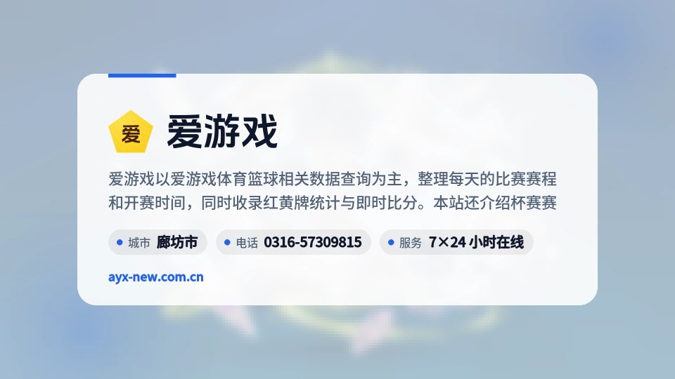 了解爱游戏